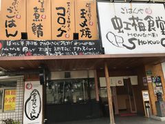 -虹梅食堂·爱蝦乃家