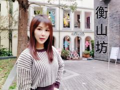 -徐家汇源景区-衡山坊
