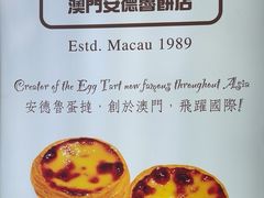 -安德鲁饼店(总店)