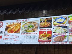 -青州府金砖牛肉煎饼