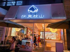 -宝龙城(杭州滨江店)