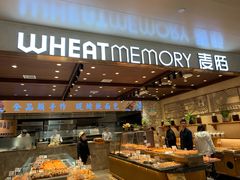 自助取餐区-麦陌(正弘城店)