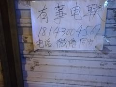 -孟家刀削面