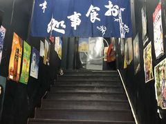 -日本料理神拉面