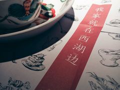 -外婆家(杭州马塍店·杭帮菜名店)
