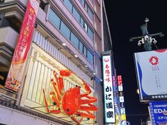 -蟹道乐(道顿堀本店)