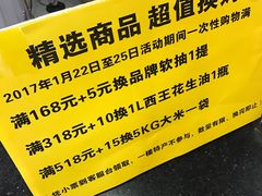 -佳品超市(三亚华庭店)