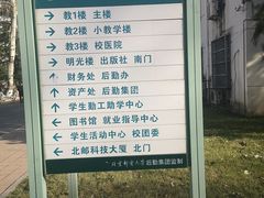 -北京邮电大学