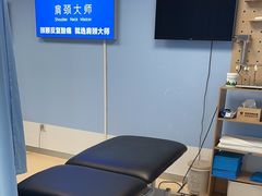 -体博士·疼痛调理·体态矫正·运动康复中心(大望路华贸店)