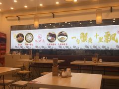 大堂-朱洪元苏式面馆(绿宝广场店)