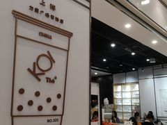 门面-KOI Thé(力宝广场店)