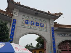 -高旻寺