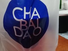 -茶百道(中医大省医院店)