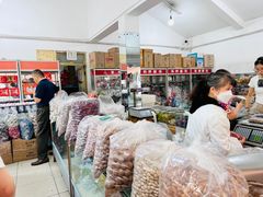 -苏州蜜饯门市部