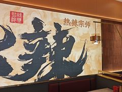 -热辣宗师·串串火锅(万达金街店)