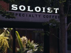 门面-Soloist 独奏公司(798店)