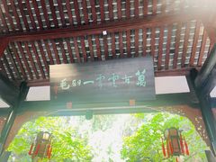 -成都武侯祠博物馆