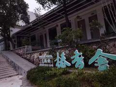 -世间香境·七溪地