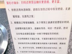 -大自然醉鹅·铁锅火焰鹅(上海联洋店)