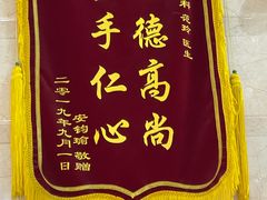 -永信齿科·永恩口腔门诊部(浦东新区店)
