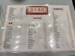 -国华酒楼(右内店)