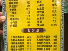 -清真益鑫羊肉手抓馆(南大街店)