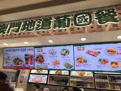 -澳门地道葡国餐