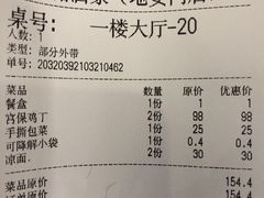 -峨嵋酒家(地安门店)