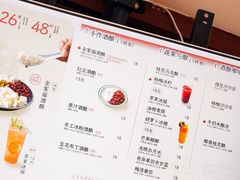 -三姐酒酿(老门东店)