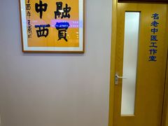 -上海广德中医门诊部