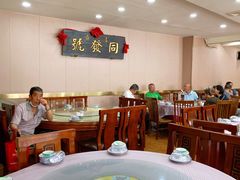 大堂-同发号饭庄(复兴路店)