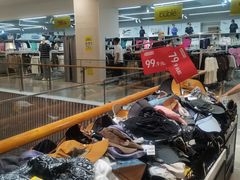 -BIGOFFS 超级折扣(仁恒伊势丹店)