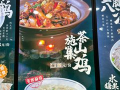 -滁香园·滁州菜(琅琊山店)