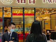 -稻香(IFS国金中心店)