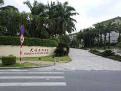 -三亚亚龙湾天域度假酒店