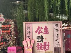 -济南方特东方神画