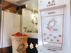 -Koi thé(水坑尾街店)