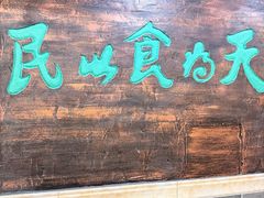 -双喜老铺(人民广场店)