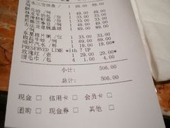 账单-金玉满堂潮州酒楼(无限极荟购物广场店)