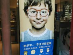 -大明府国际眼镜(太原北街店)