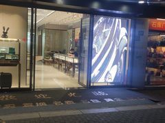 -上海恒天奢侈品(总店)