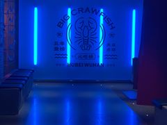 -肥肥虾庄·金牌油焖大虾(杨园滨江时代walk店)