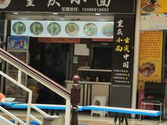 -祥云美食城(南强步行街店)