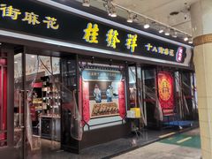 -南市食品街