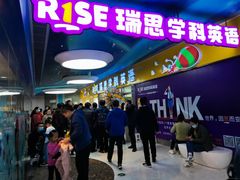 -瑞思少儿中心·少儿英语素养启蒙(勒泰直营校区)