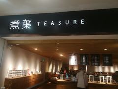玫瑰荔枝乌龙茶-煮叶(悠唐广场店)