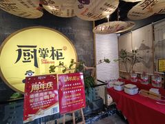 -厨掌柜长寿菜馆(古镇店)