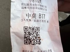 -小寒羊烧烤(凯瑞时代大厦店)