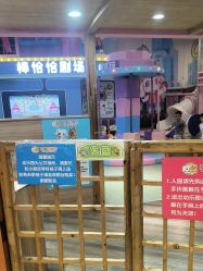 -卡通尼乐园(新达汇三林店)