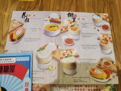 -糖糖屋•糖水•雪花冰店(时尚天河店)